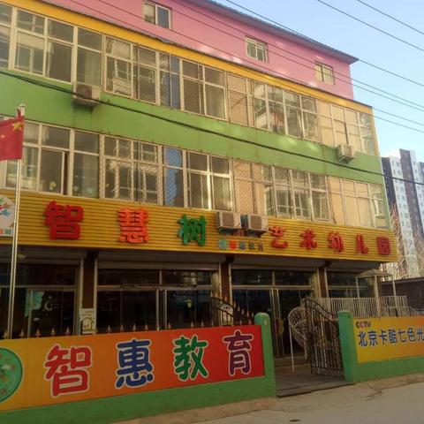 回首2018,展望2019.智慧树幼儿园感恩您一路同行👏👏