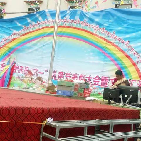 亚木乡小学庆祝“六一儿童节表彰大会暨文艺汇演”！