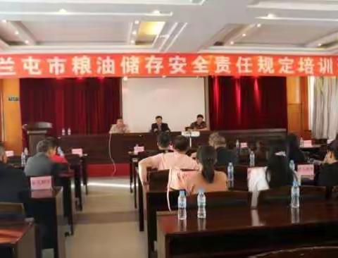 扎兰屯市粮食局召开驻库监管员会议