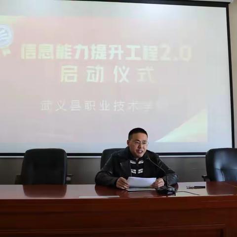 提升教师信息技术素养 贯彻落实信息工程2.0