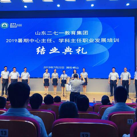 “再回首”——集团各校音乐学科主任培训回顾