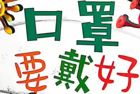 （中班组）居家“趣”生活，“疫”起共成长——小汤山镇中心幼儿园疫情居家生活指导第十六期