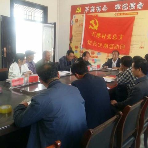 玉都村开展四月份“党员主题活动日”