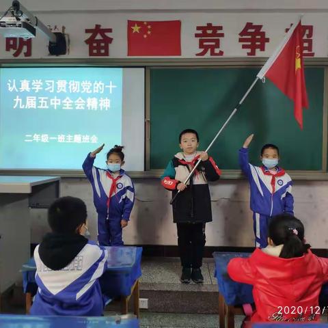 红领巾学习“十九届五中全会”精神，我与祖国共成长——白银区武川新村学校主题队会活动