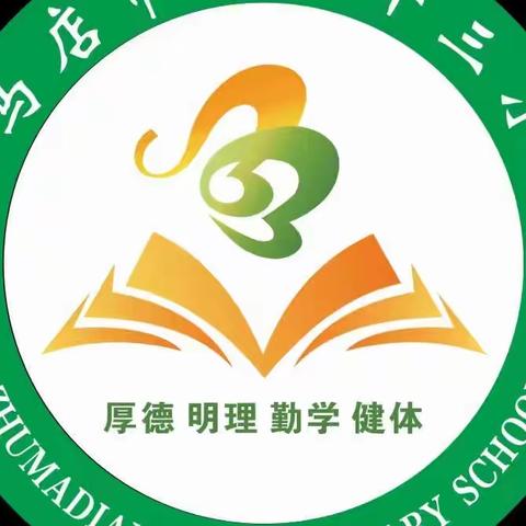 处处留心皆学问——记驻马店市第三十三小学四年级语文“连续观察”主题系列活动
