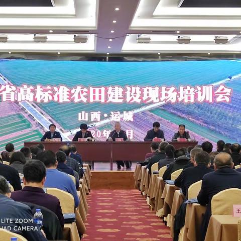 我市市县两级参加全省高标准农田建设现场培训会