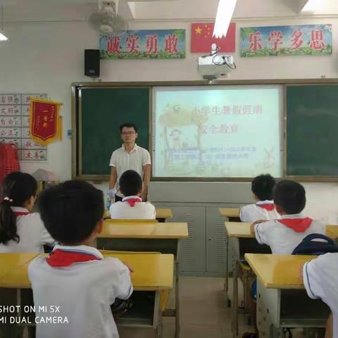 2017--2018学年度第二学期暑假前安全教育主题班会--海口市第三十一小学三年级