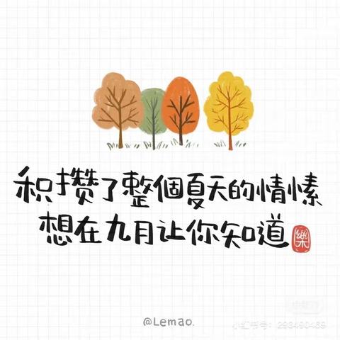 🌈爱上幼儿园，快乐“美”一天🌻集宁区第五幼儿园中三班“🌸美丽九月成长篇🌸”