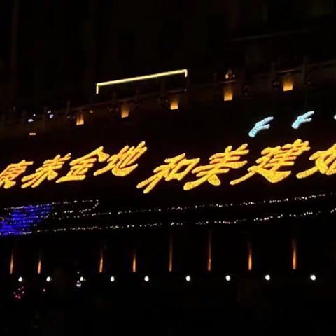 欢天喜地过大年！