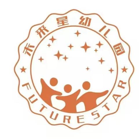 东方市未来星幼儿园交通安全宣传教育活动