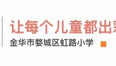 与书为伴，“阅”见未来        ——记虹路小学四年级“天天阅读”活动