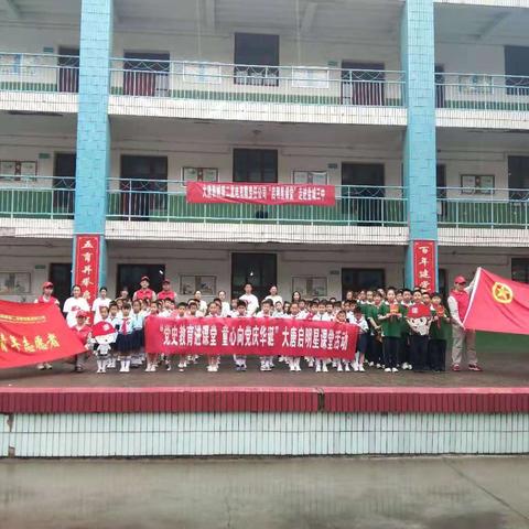 金城三中开展“童心向党，放飞梦想”启明星大讲堂主题活动