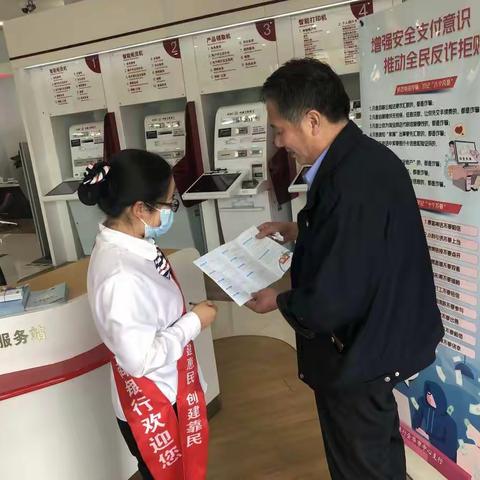 金华分行营业部积极开展防范非法集资宣传助力经侦宣传