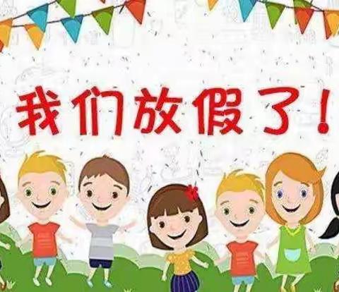 爱稚幼儿园寒假放假通知