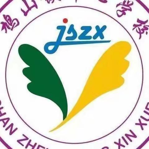 喜迎二十大，科普伴我行！——鸠山镇中心学校科技馆之旅