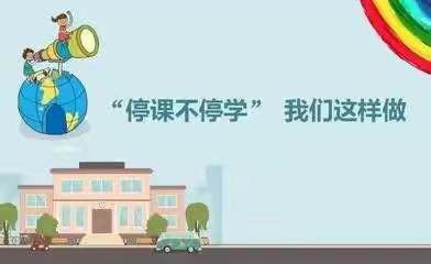 钉钉网上直播授课“停课不停学”