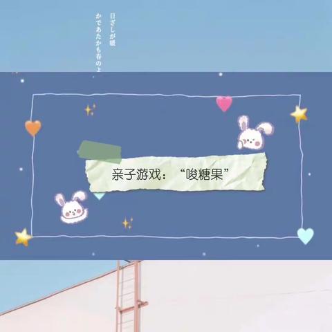 岩子堰公办幼儿园（蕾蕾班）—太阳🌞和雨滴的五月