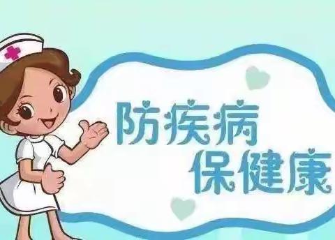 乌鲁木齐妇联幼教集团所属幼儿园“守护家园、巾帼战役、百姓生活秀”网络夏令营系列活动之十五——预防夏季传染病