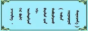 通辽市蒙古族幼儿园南区蒙班组“隔空相伴，守望春天” 家园互动资源分享— 【送小蝌蚪回家】