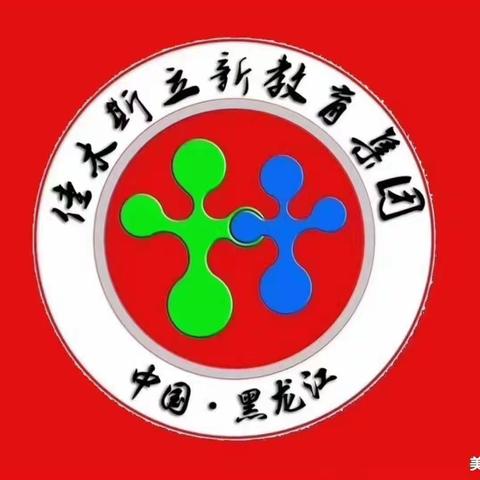 立新教育集团“十一假期安全”告知书