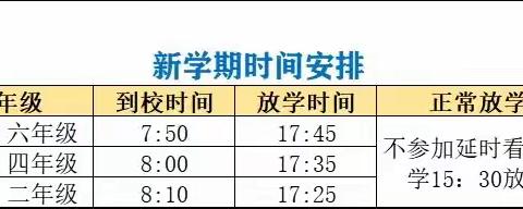 开学啦—快来收下开学指南～～