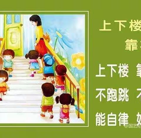 国艺幼儿园中二班开学第一周精彩剪影