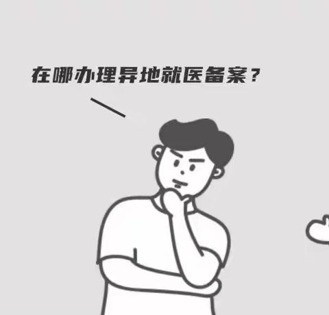 如何查询门统报销明细？