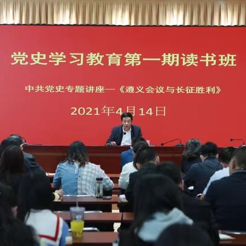 内蒙古统计局举办党史学习教育第一期读书班