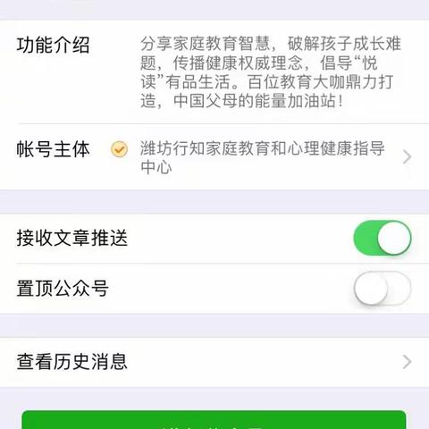 亲子工程信息完成步骤