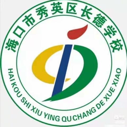 2024年长德学校暑假致家长书