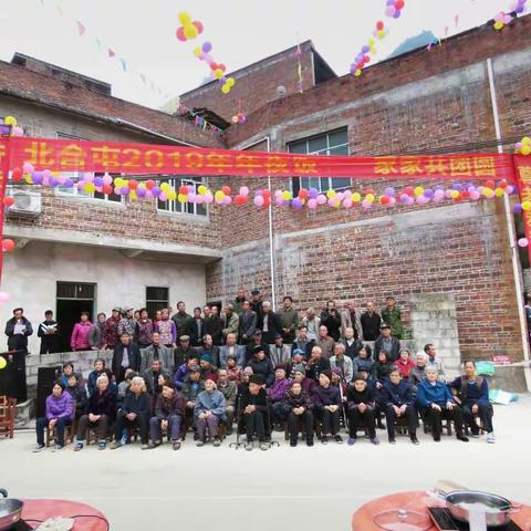 2019年北合屯百家宴