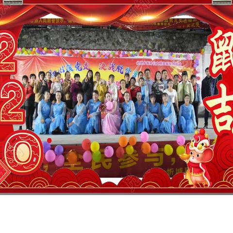 2020年龙门村迎春节文体活动