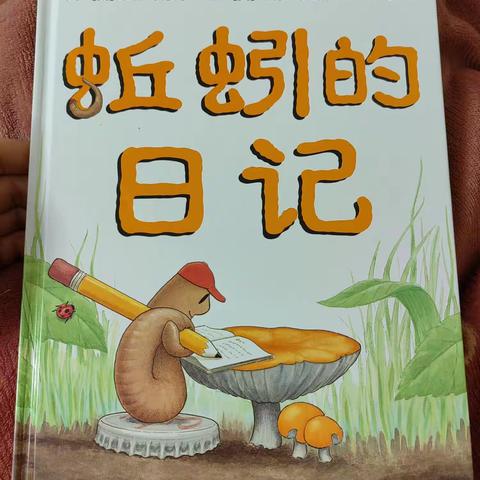 【智慧阅读 点亮人生】洋县天立魅力小学部飞翼班涂萧扬第二十七期亲子阅读分享