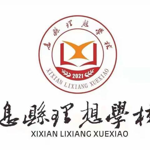 开学季，新征程——八年级上期期末考试分析会