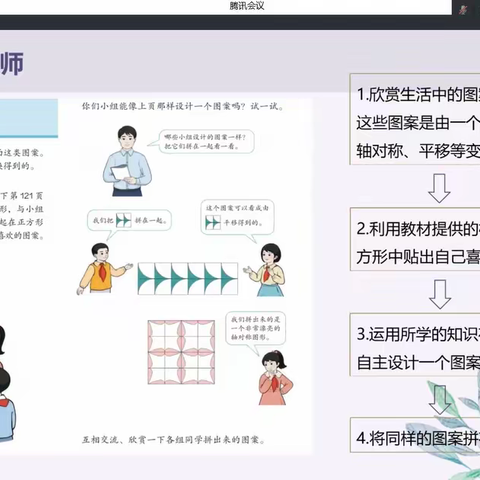 春暖花开正当时，以研促教共成长——记《江岸区小学数学第一学段教材教法报告》系列教研活动