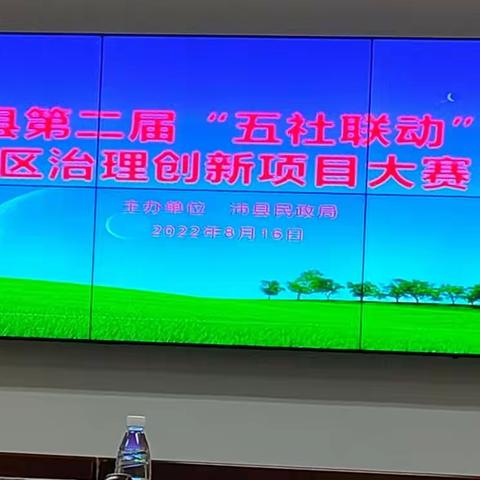 五社联动新征程新发展