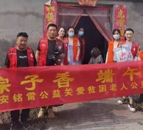 粽子香端午情——敬安镇铭雷爱心公益协会端午节关爱贫困老人公益活动