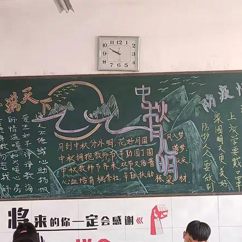 皓月遇见教师，团圆撞见感恩！