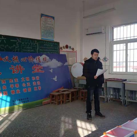 延津县马庄乡蒋班枣小学社会主义核心价值观大讲堂一一诚信篇