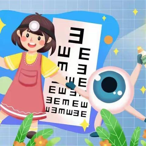 6月6日爱眼日-保护视力、爱护眼睛