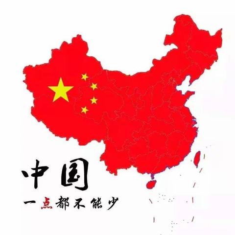 【单县开发区实验小学四一级部】善行中国——享美食.访名人.赏名城