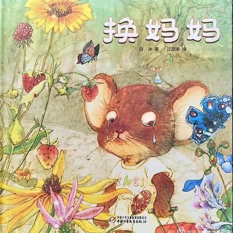 泊庄幼儿园“停课不停学”5月27日小任务