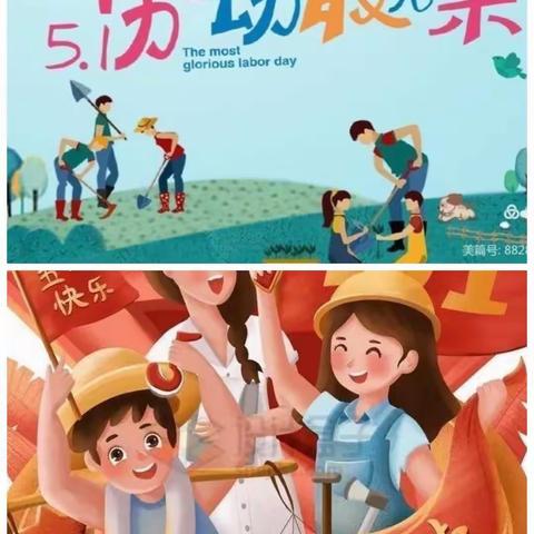 柏庄镇中心幼儿园——豆豆一班•防疫“心”行动，劳动最光荣