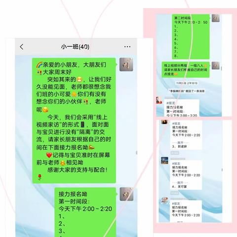 “云”上之约，童心共育，镇东幼儿园线上家长会
