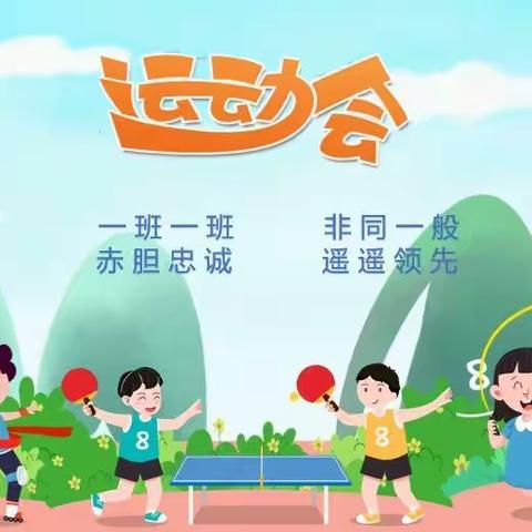 渝北实验小学庆祝建党100周年暨十九届“小小能人 健康成长”，阳光体育节