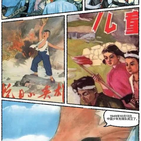 主题队会——少先队科普知识