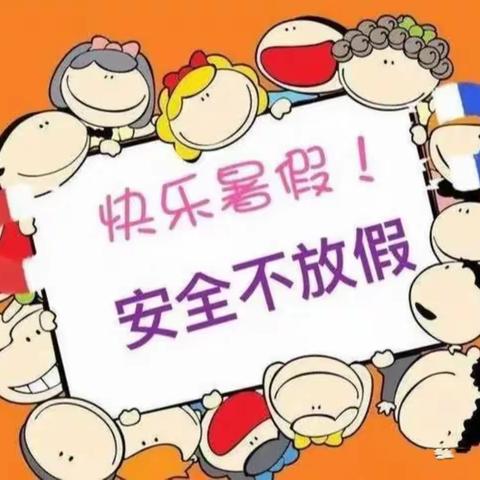 “期末汇报课，家园齐欢乐”🌻雉河幼儿园中一班🌻期末汇报展示课