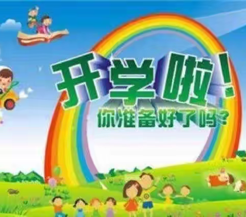 灿灿幼儿园复学通知