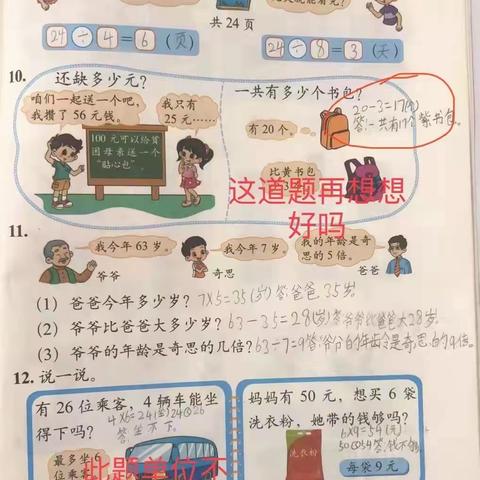 隔离丽舍小家，线上莉铸大爱——风轮小学线上教学标杆贠莉丽老师
