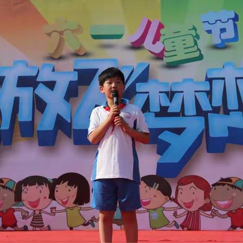 放飞梦想 ——东队小学六一节目汇演